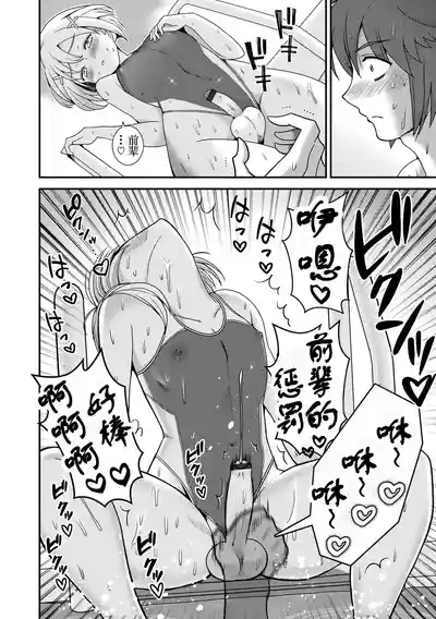 先輩…【古月个人汉化】 8