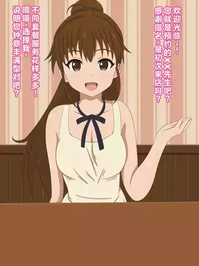 人气第一的巨乳店员情色服务 1