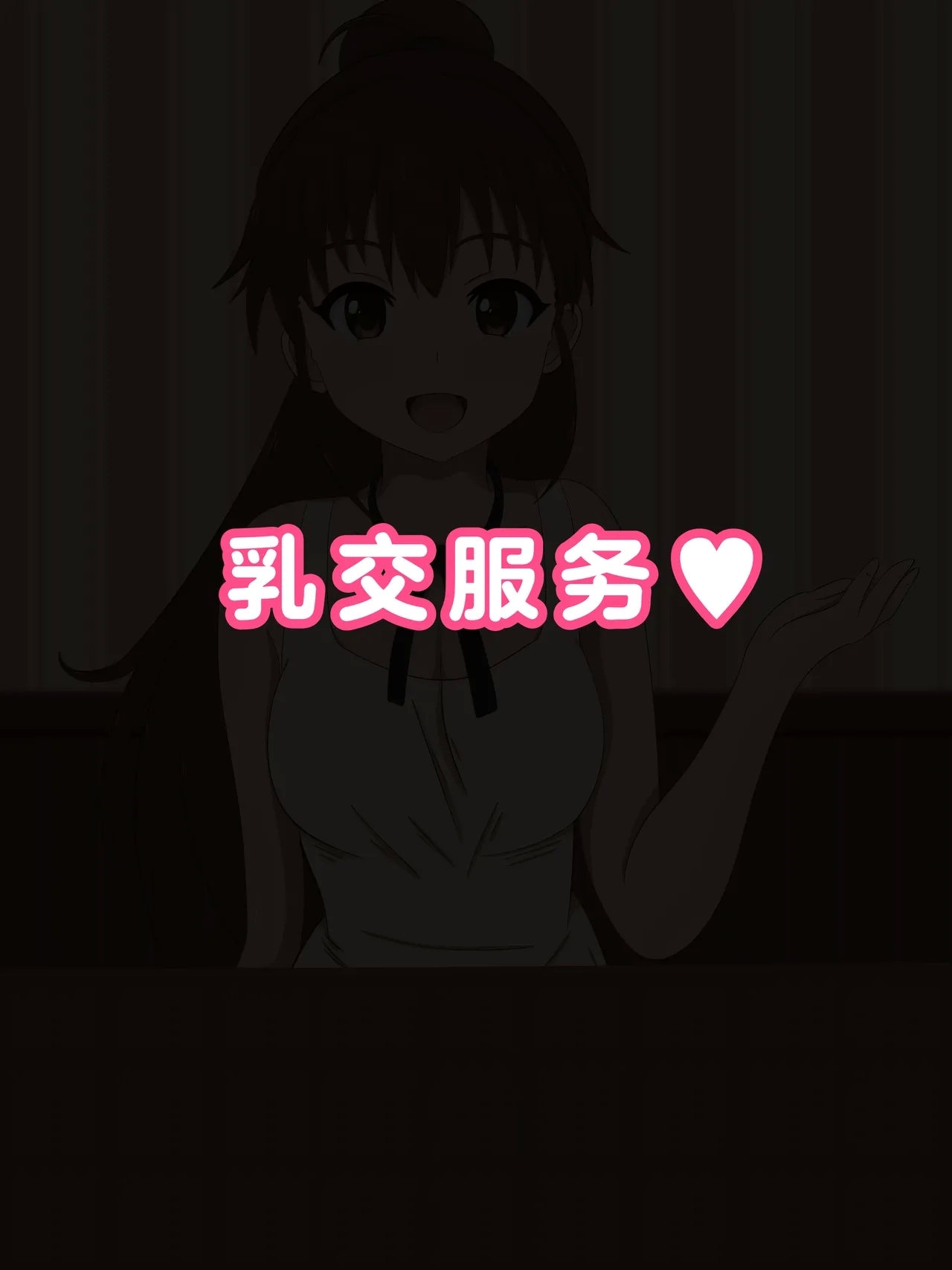 人气第一的巨乳店员情色服务 - Page 25