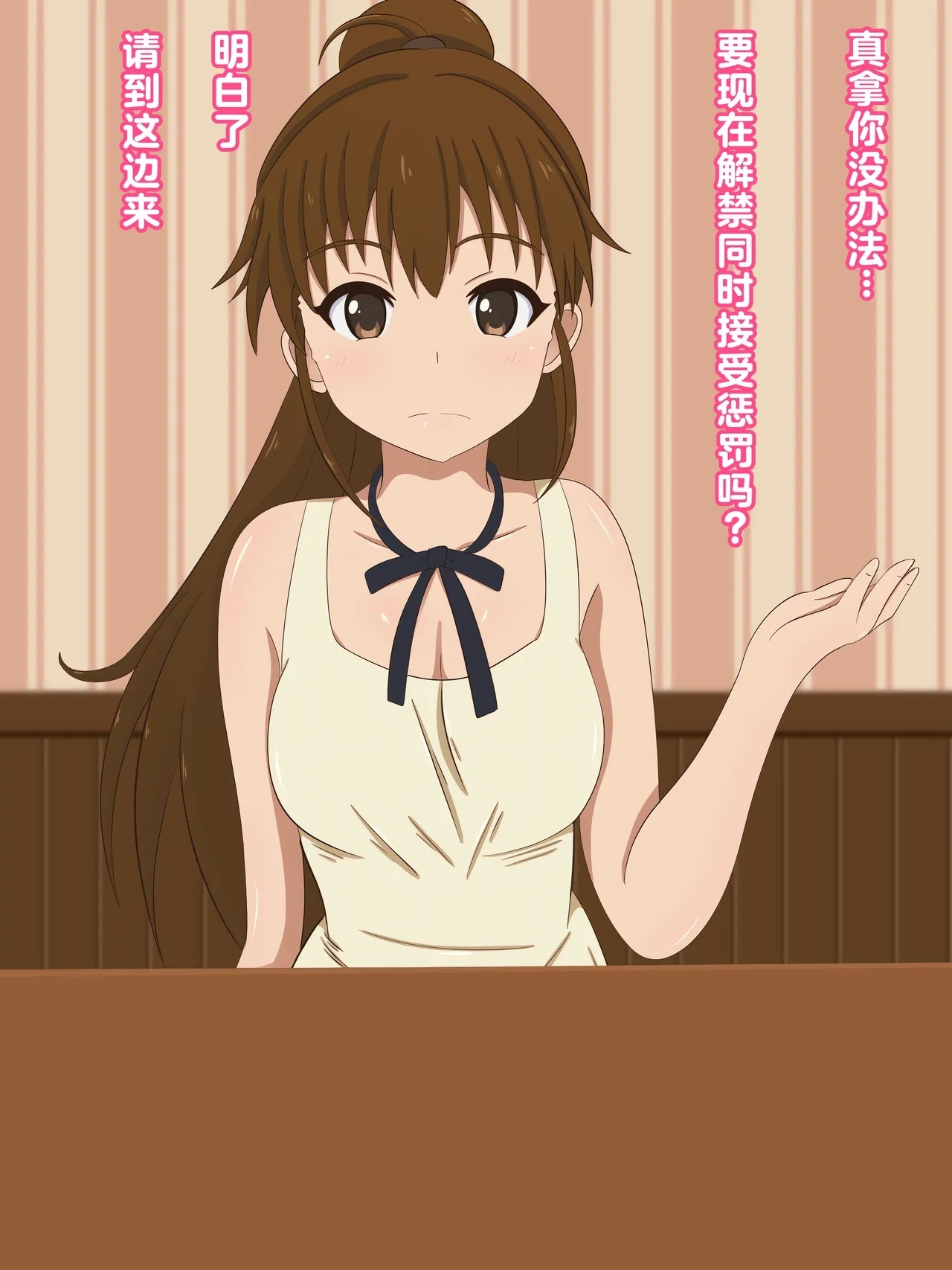 人气第一的巨乳店员情色服务 - Page 54