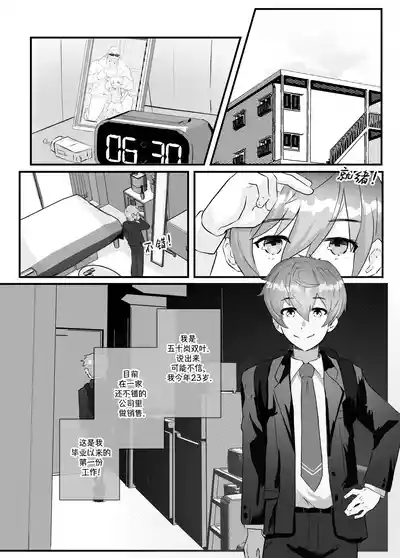 加班-和没那么烦人的前辈一起Working Overtime With my NOT SO annoying senpai（马栏山汉化） 4