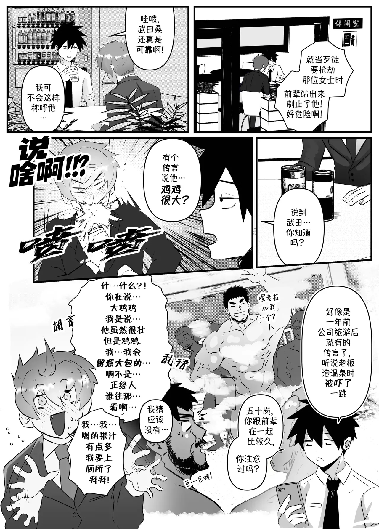 加班-和没那么烦人的前辈一起Working Overtime With my NOT SO annoying senpai（马栏山汉化） - Page 8