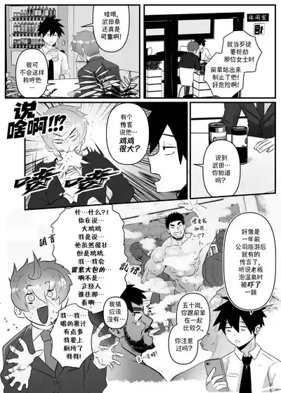 加班-和没那么烦人的前辈一起Working Overtime With my NOT SO annoying senpai（马栏山汉化） 8