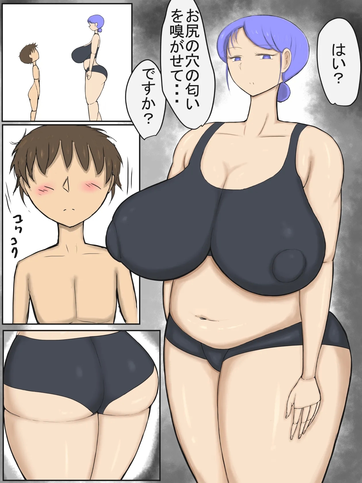 [ナイトソーダ] 無表情むちむちお姉さん [DL版] - Hentaiaz.com - 1