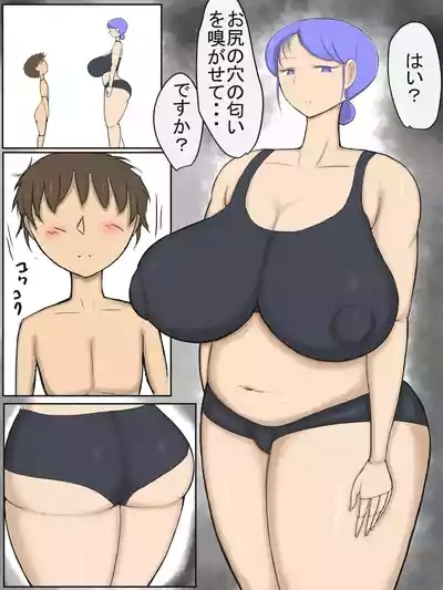 Muhyoujou Muchimuchi Onee-san 1