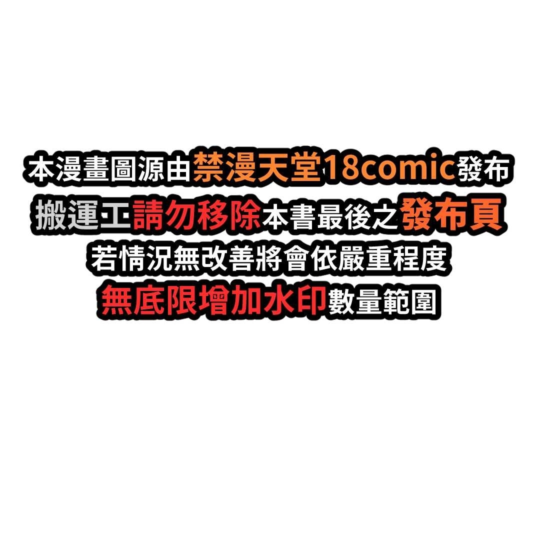 僕だけが知っている深夜の水面 - Page 2