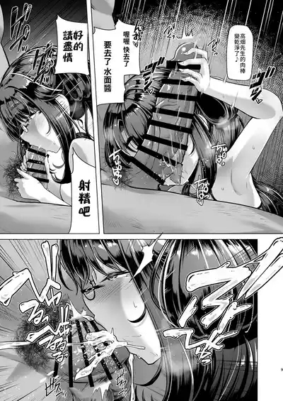 僕だけが知っている深夜の水面 9