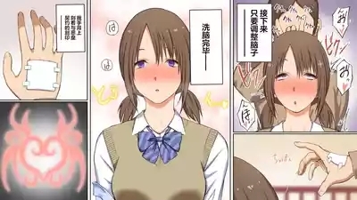 悪魔の力 ~悪魔にもらった洗脳催○の力でヤリたい放題!!~【影黑个人机翻】 4