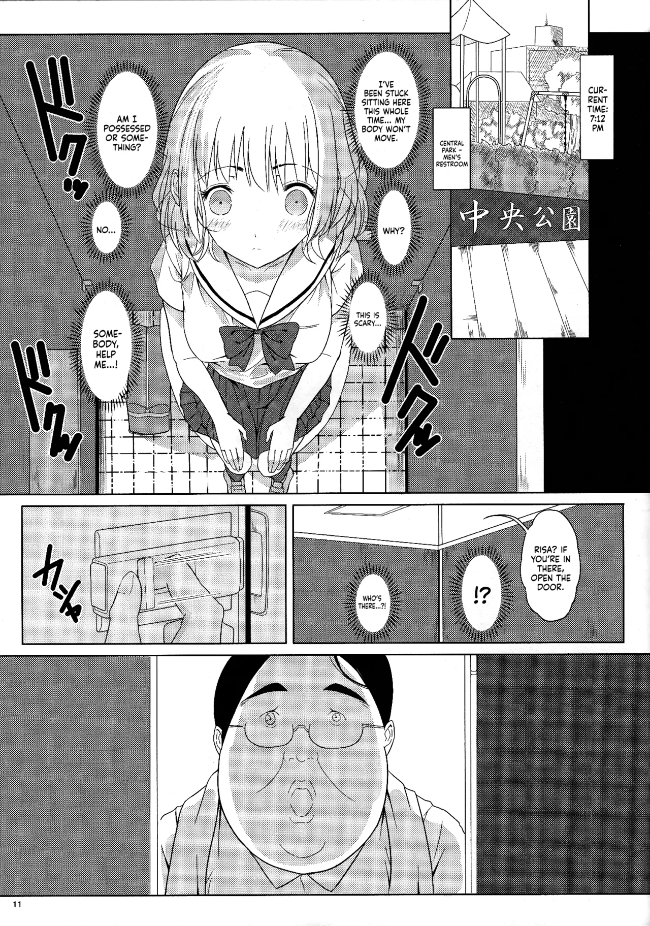 (C93) [Pintsize (Vanilla Coke, TKS)] Ningen Sousa Appli Hypnosis ~Joshou~ | Hypnosis: The Human Control App -Prologue- [English] [Sonarin迫] 9