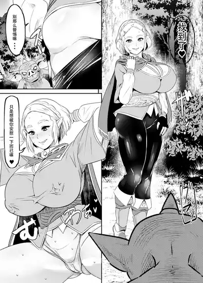 Request Itadaita Mono desu【魚子醬漢化】 3