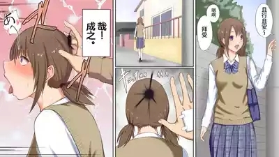悪魔の力 ～悪魔にもらった洗脳催○の力でヤリたい放題!!～【愚人节特供版丨影黑个人机翻】 3