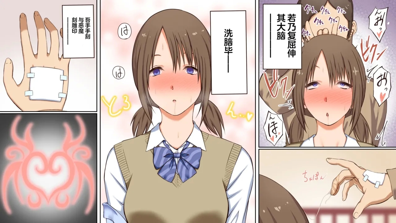 悪魔の力 ～悪魔にもらった洗脳催○の力でヤリたい放題!!～【愚人节特供版丨影黑个人机翻】 - Page 4