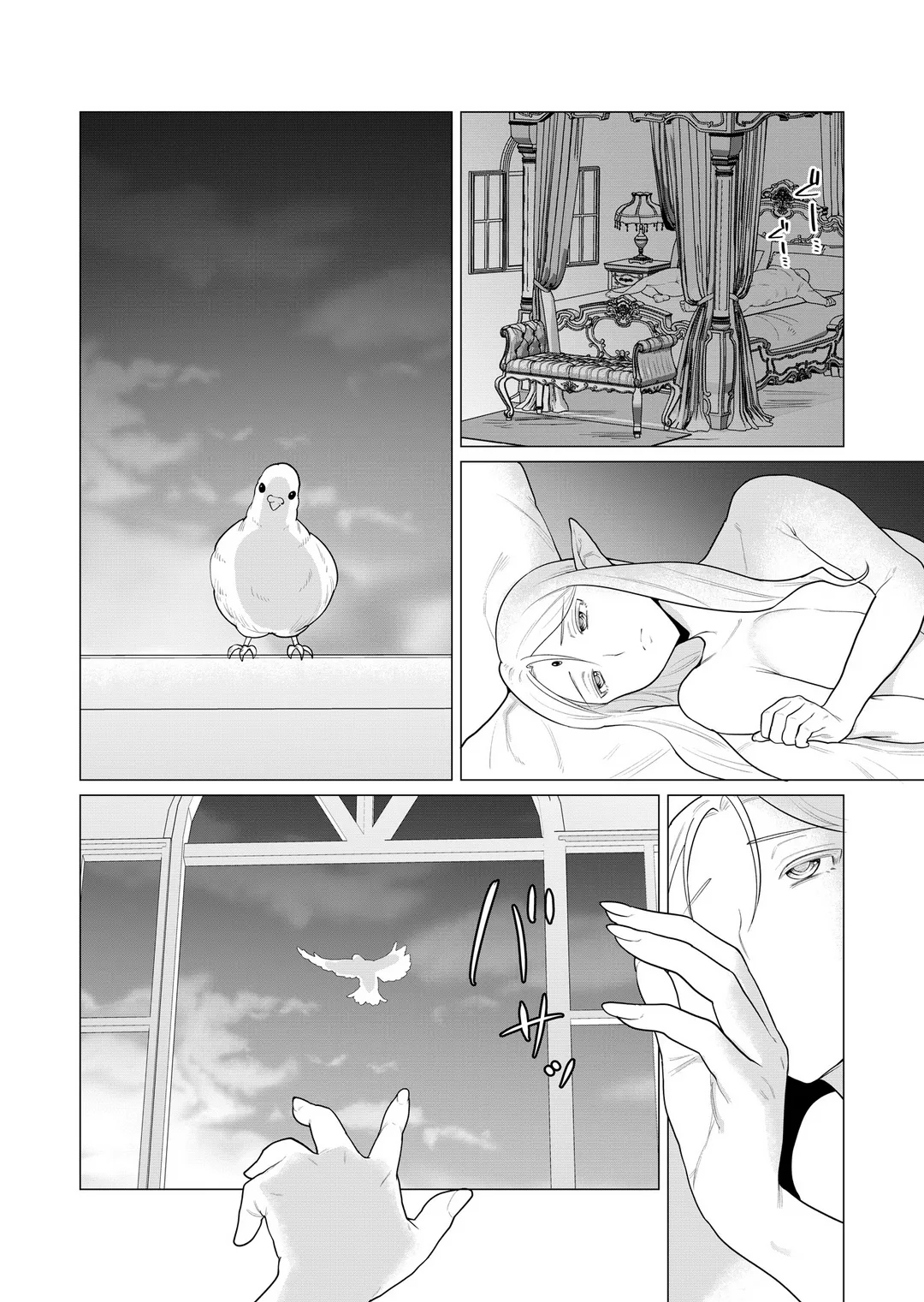 Yuusha-sama wa Houshuu ni Hitozuma o Gokibou desu Vol. 1 - Page 5