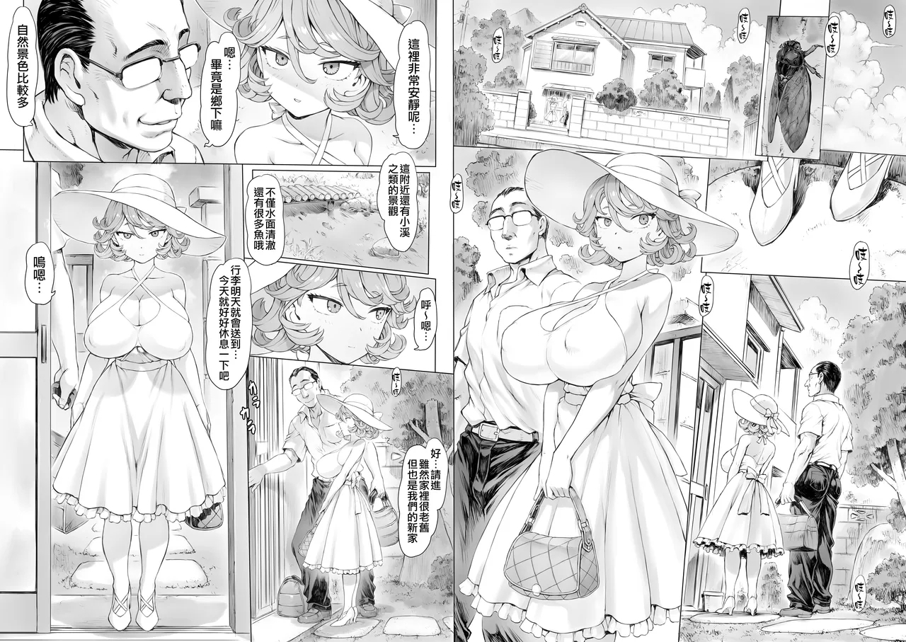 [モグダン] タツマキっぽい妻 (ワンパンマン) [中国翻訳] - Hentaiaz.com - 2