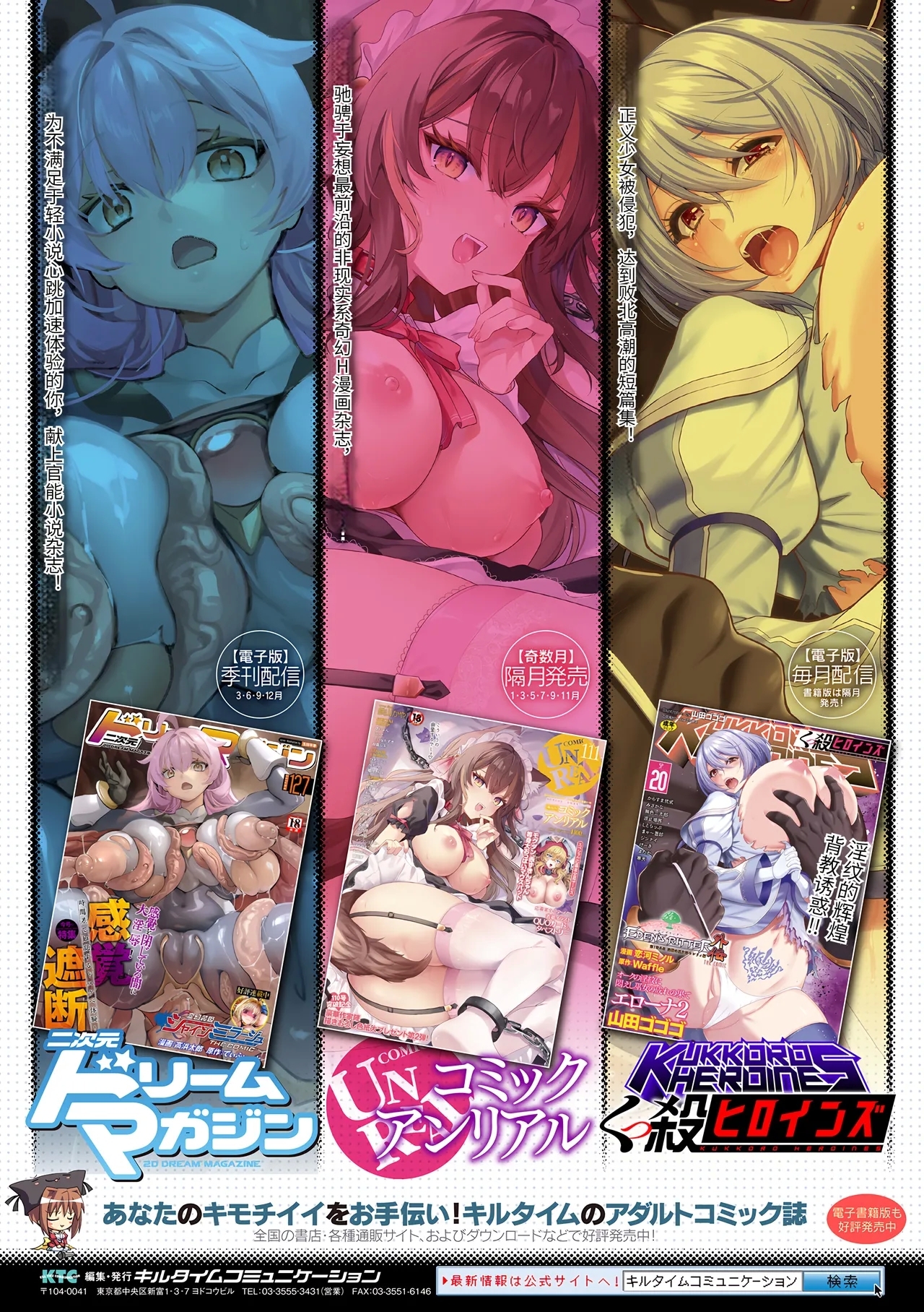 快楽敗北ヒロインズ - Page 178