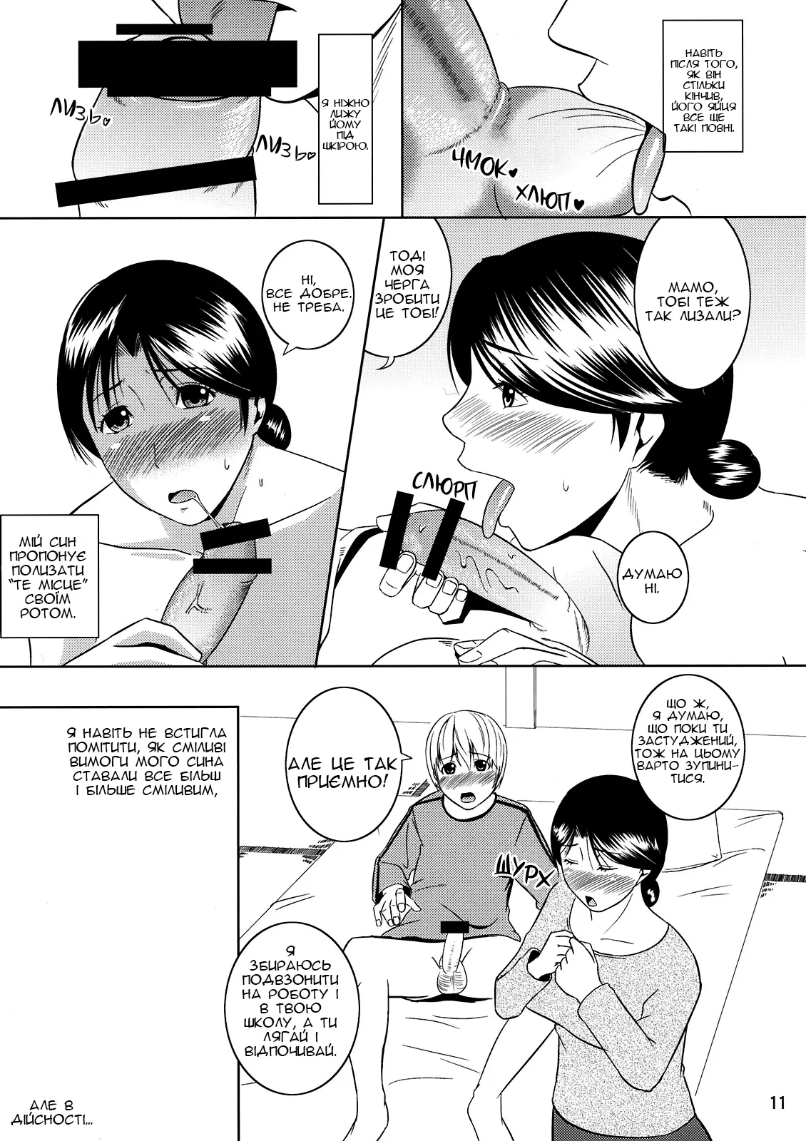 Boketsu o Horu 10 Junbigou | Заглиблення в Мамину Нірку 10 - Page 10