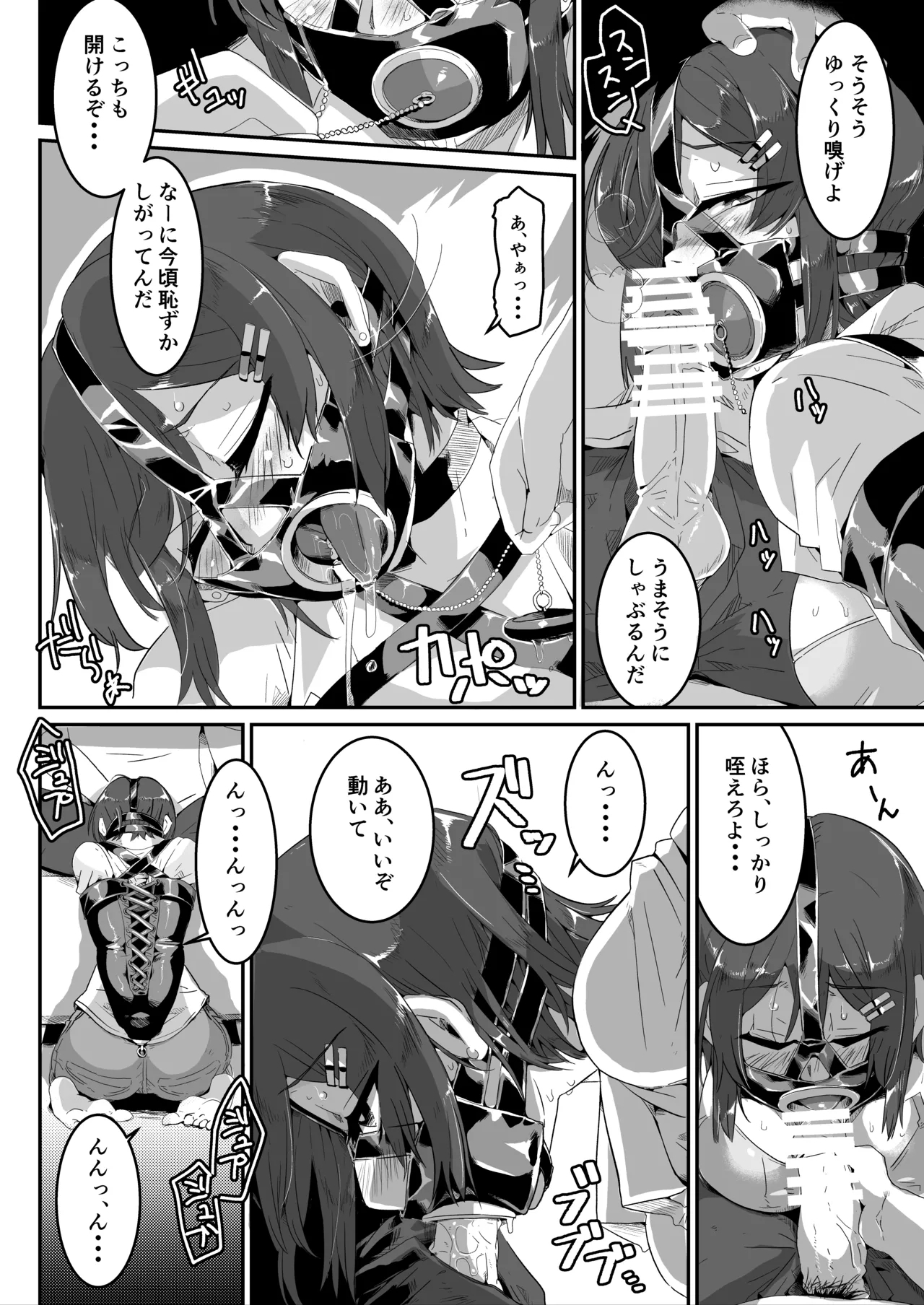 ユイちゃん - Page 11