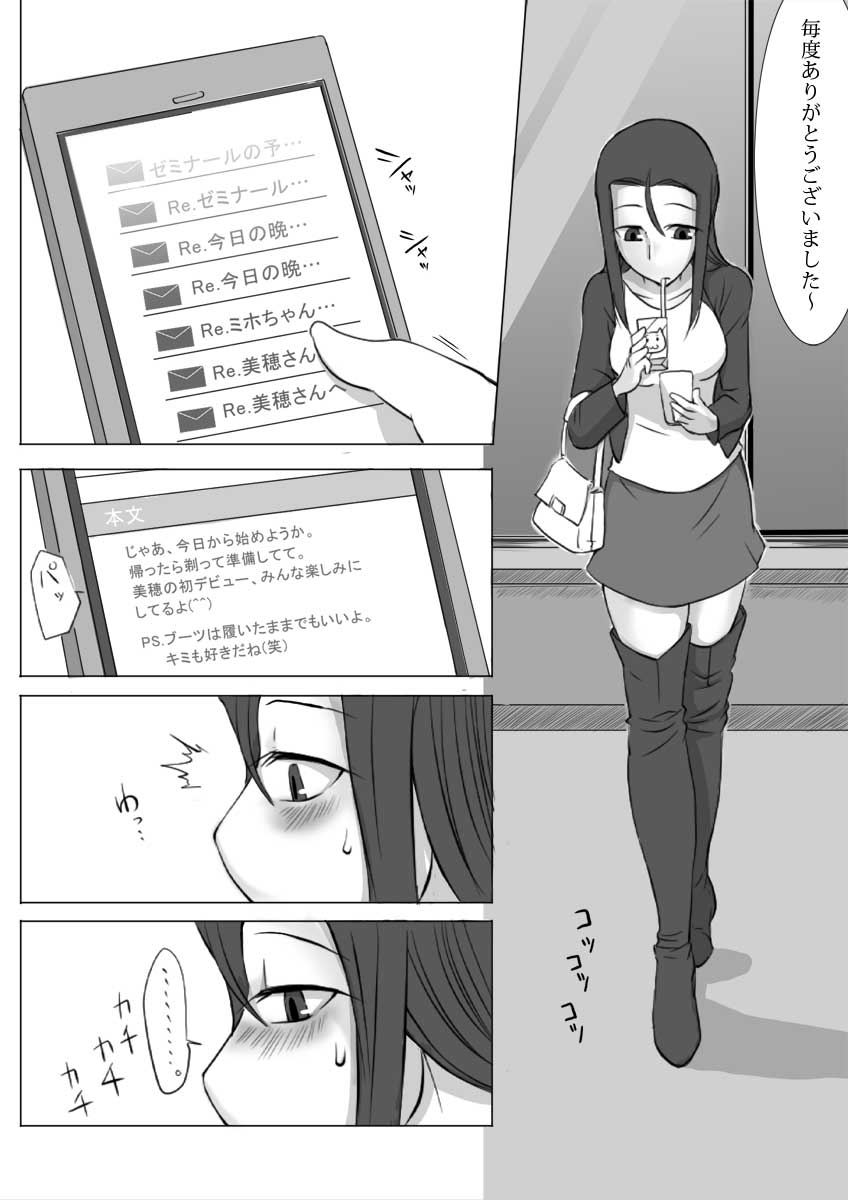 美穂さん 9