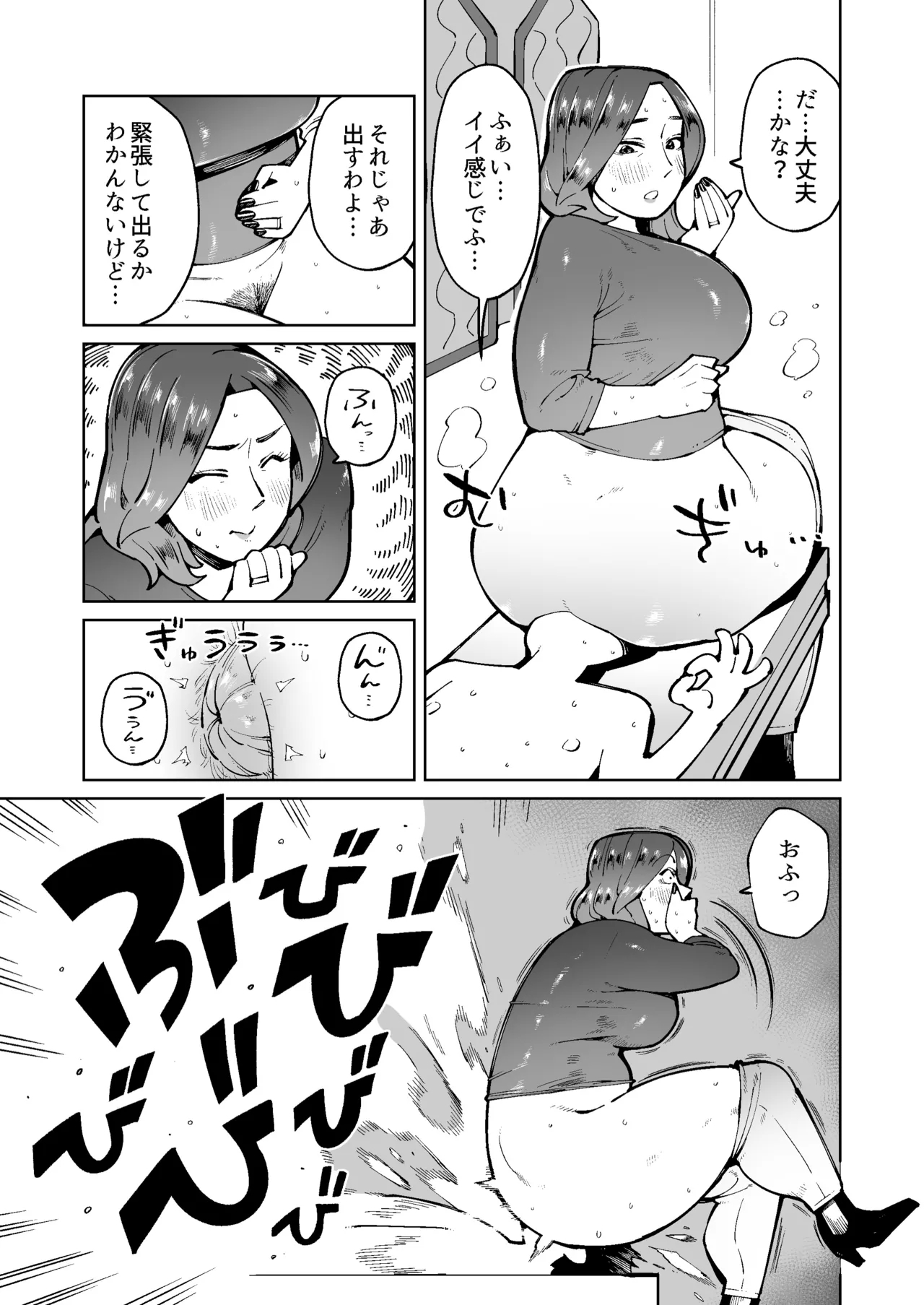 Ningen Benki Tokashite Akogare no Hitodzuma no Unko o Taberu Koto ni Natta Otoko no Hanashi - Page 13