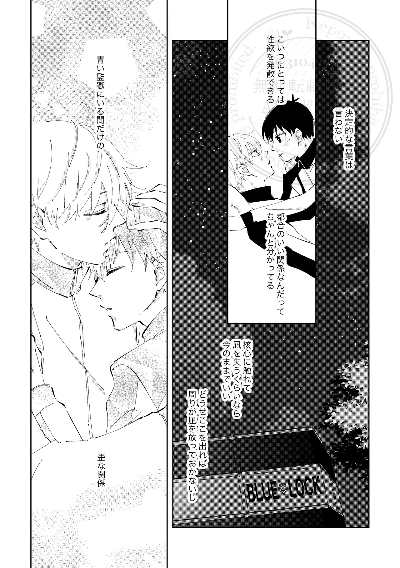 ひとの気も知らないで。 - Page 13