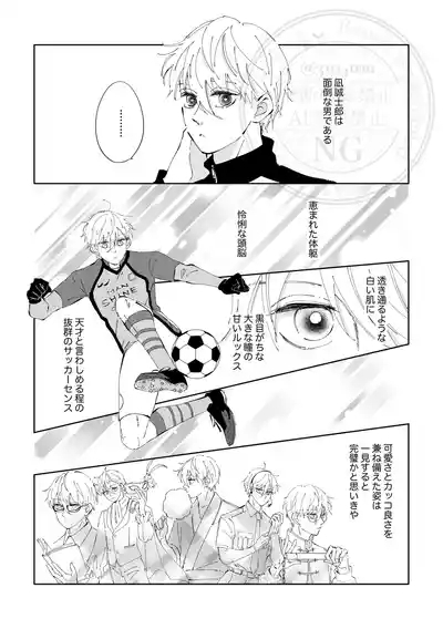 ひとの気も知らないで。 3