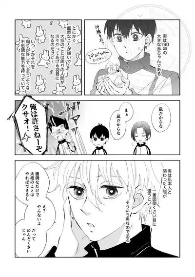 ひとの気も知らないで。 4