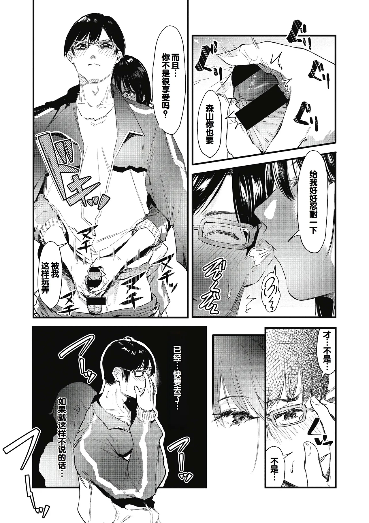 Kouhai ni Kawaigararetemasu - Page 21