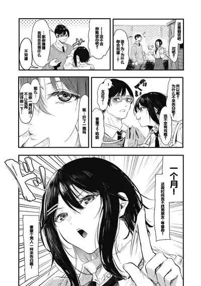 Kouhai ni Kawaigararetemasu 4