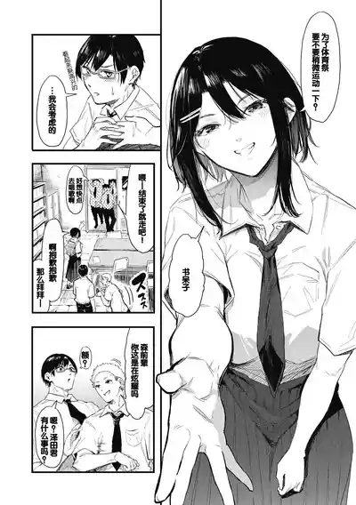 Kouhai ni Kawaigararetemasu 7