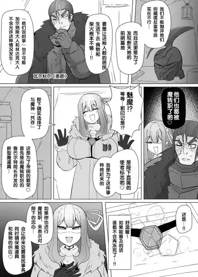 Matenshoku no Yakata 13 4