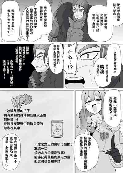 Matenshoku no Yakata 13 5