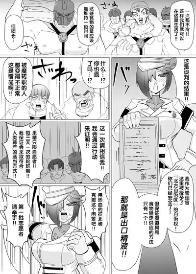 Matenshoku no Yakata 13 7