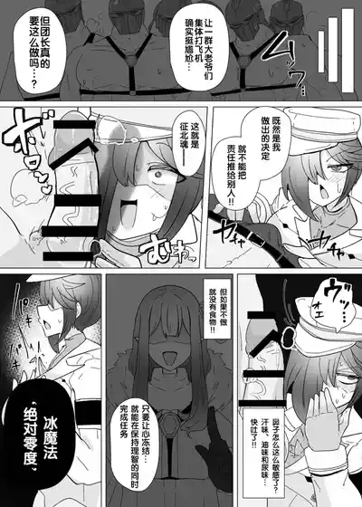 Matenshoku no Yakata 13 8