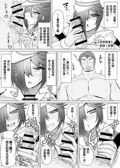 Matenshoku no Yakata 13 9