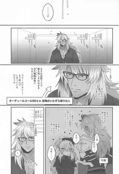 蕩心ショコラーデ 7