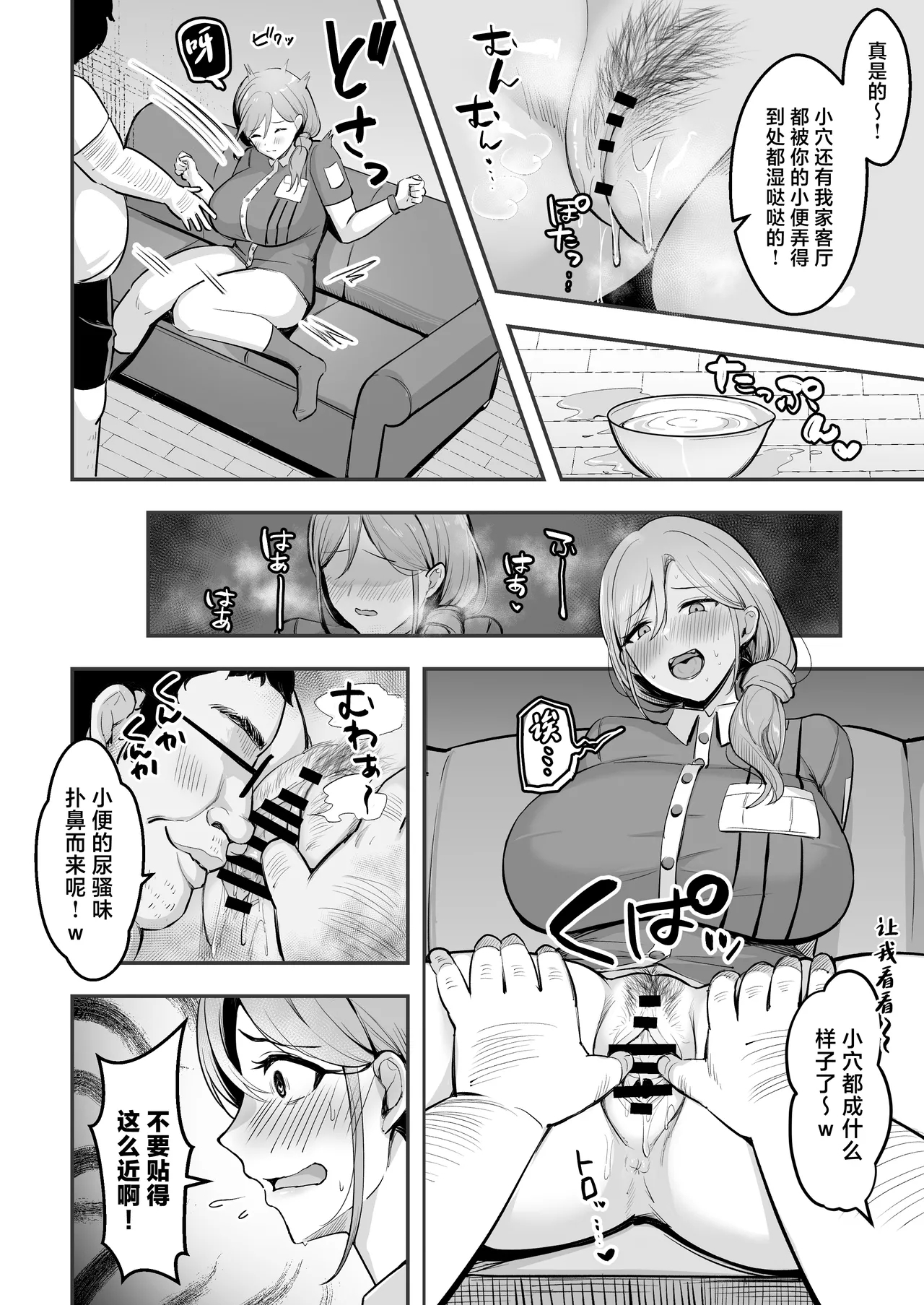 Hitozuma no Takuhaibin Otodokesaki no Dekachin de Watashi wa Mesu ni Narimashita - Page 15