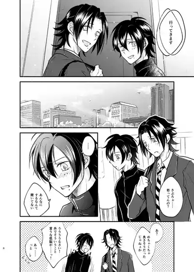 待ての分だけ手加減できない 5