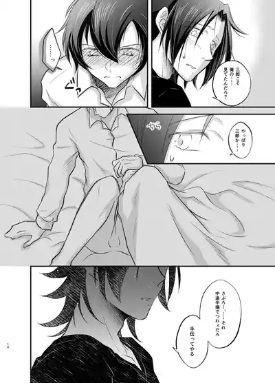 これを恋と呼ぶならば 9