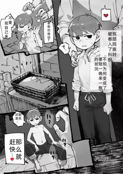 29foot | 29岁半身人 1