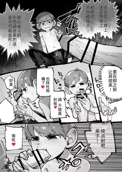 29foot | 29岁半身人 3