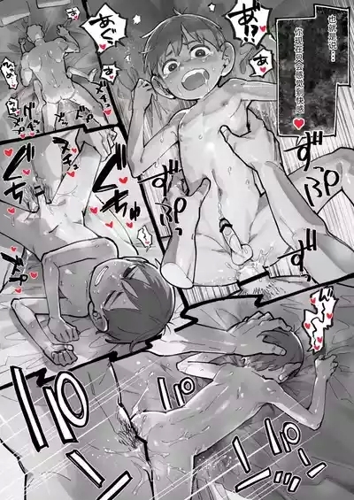 29foot | 29岁半身人 9