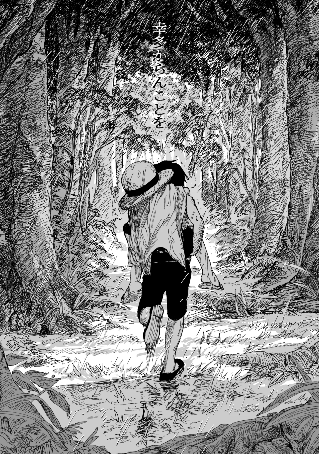 昨日は夢見がよかった - Page 3