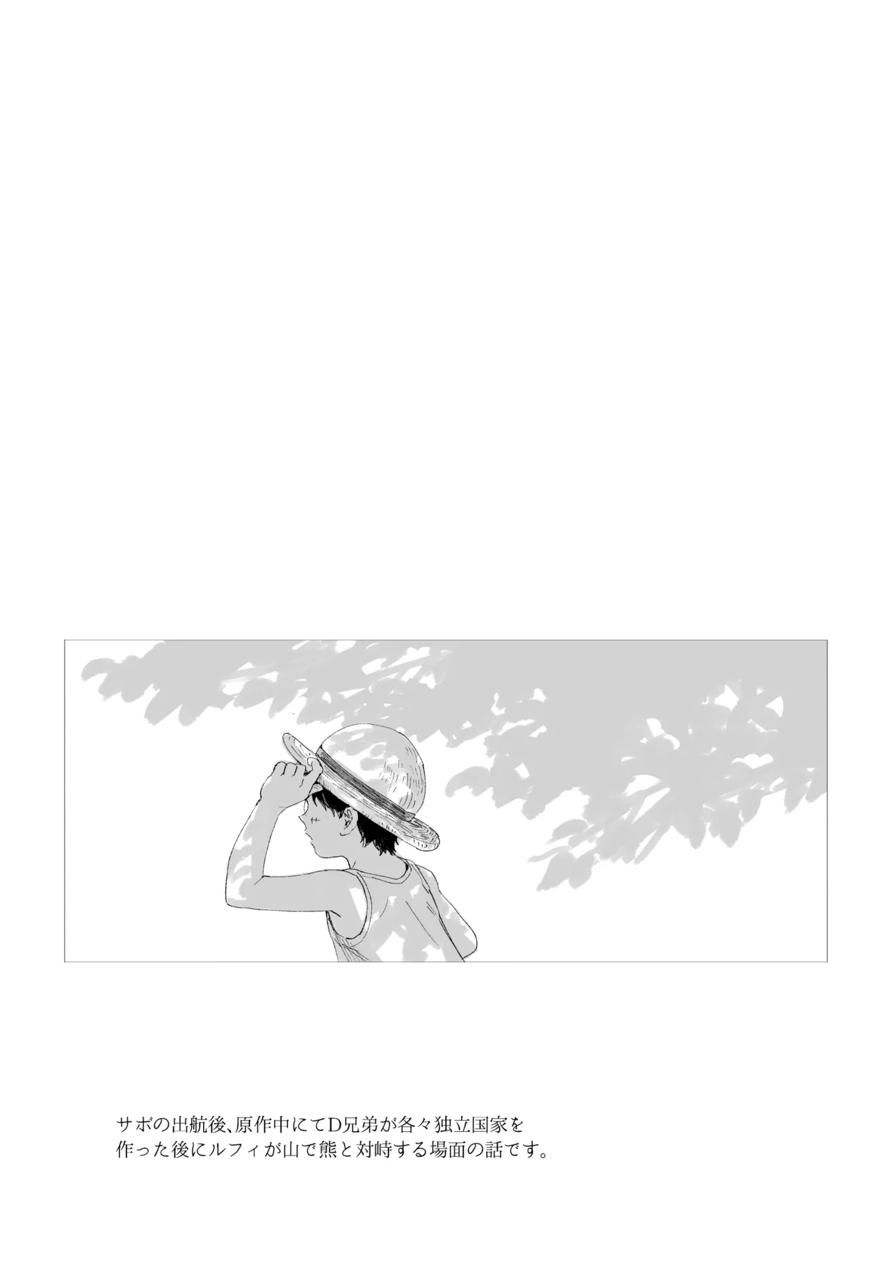 昨日は夢見がよかった - Page 4