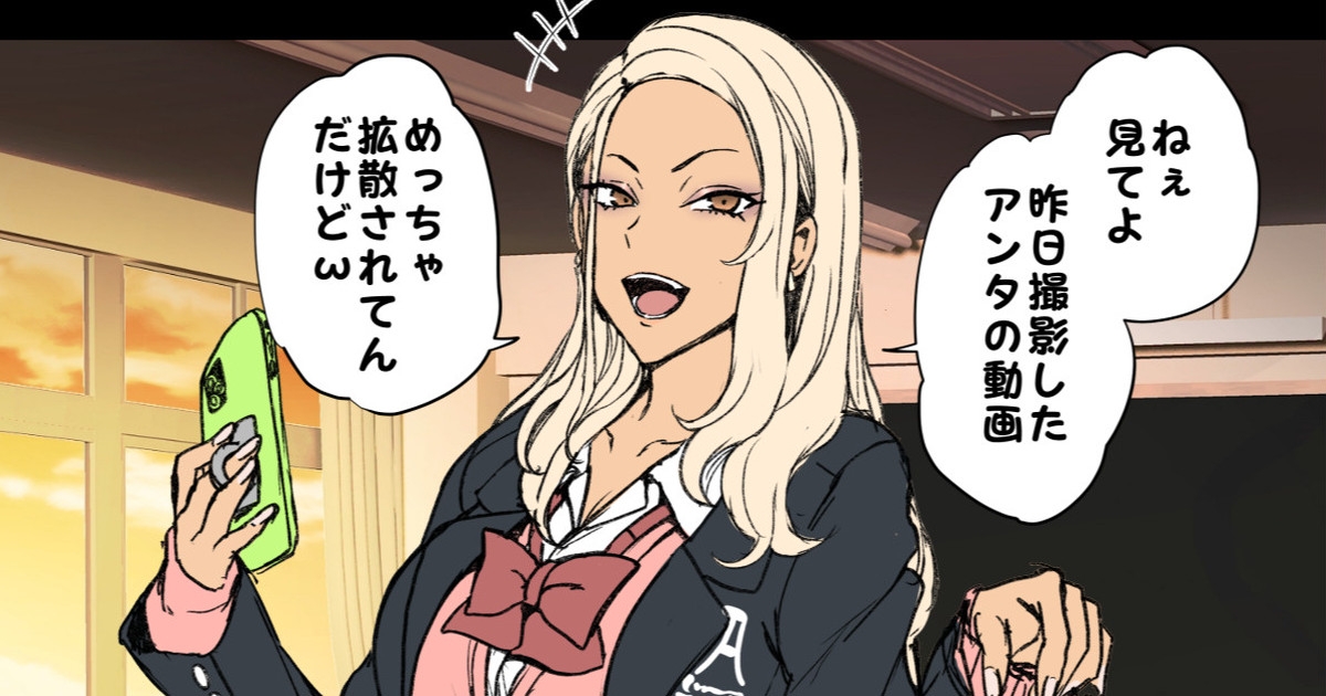 むかつくギャルに催眠をかける話 （本人も気付かないうちに種付けルート） - Page 1