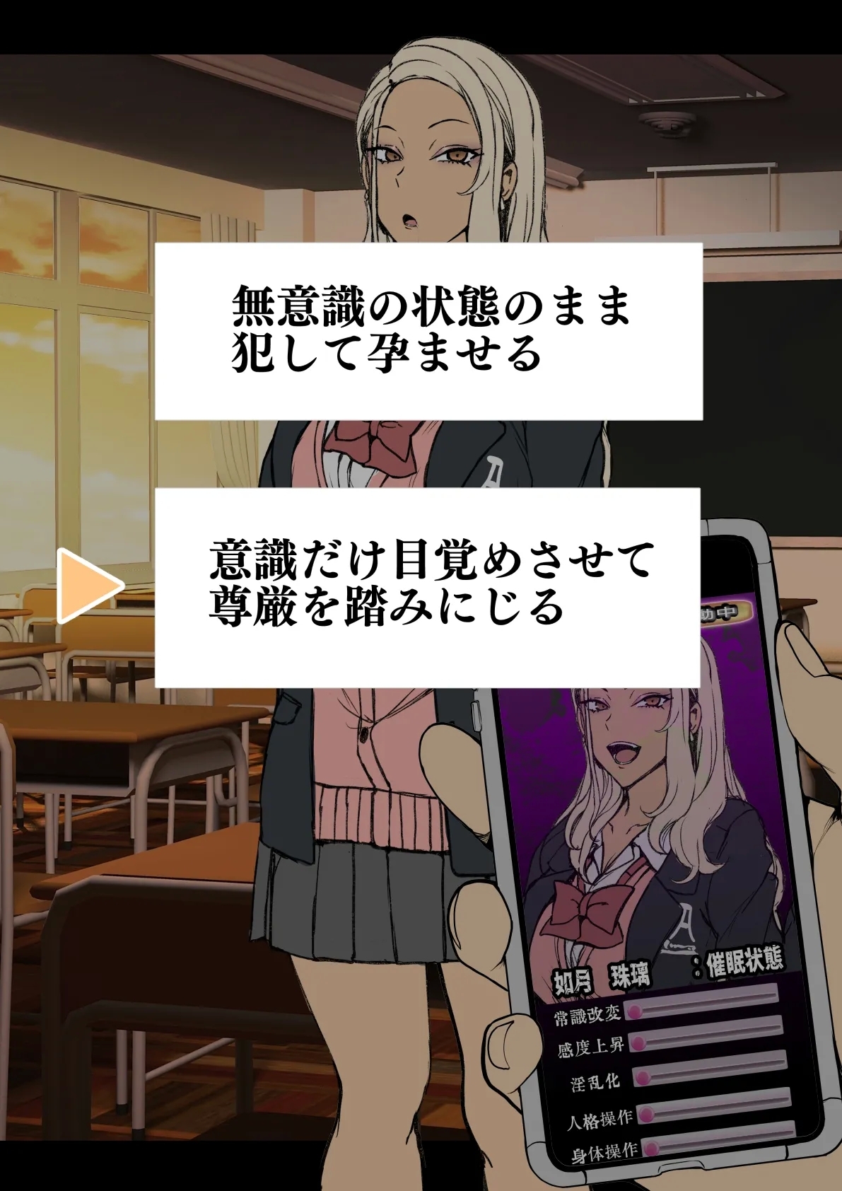むかつくギャルに催眠をかける話（尊厳破壊ルート  1-3） - Page 2