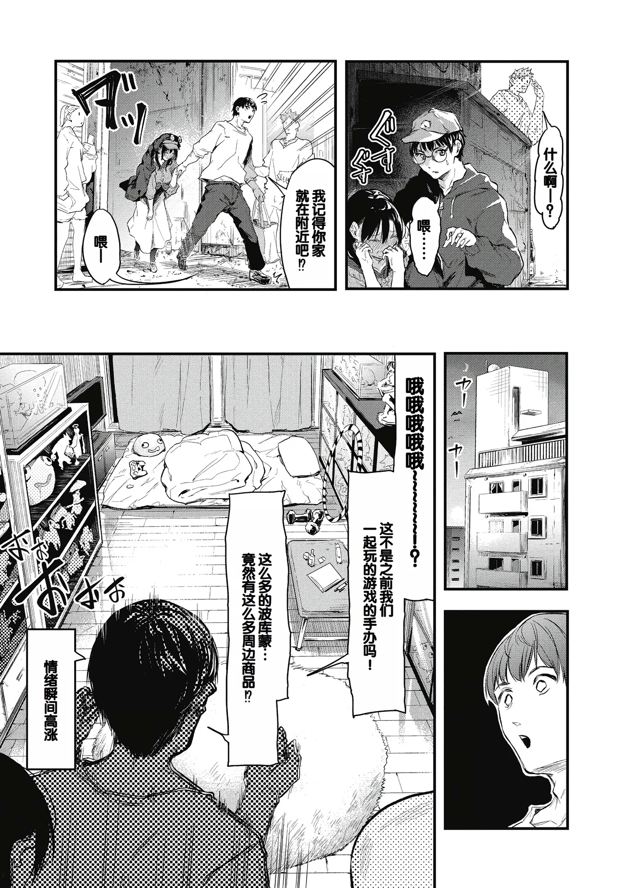 Kouhai ni Kawaigararetemasu - Page 167