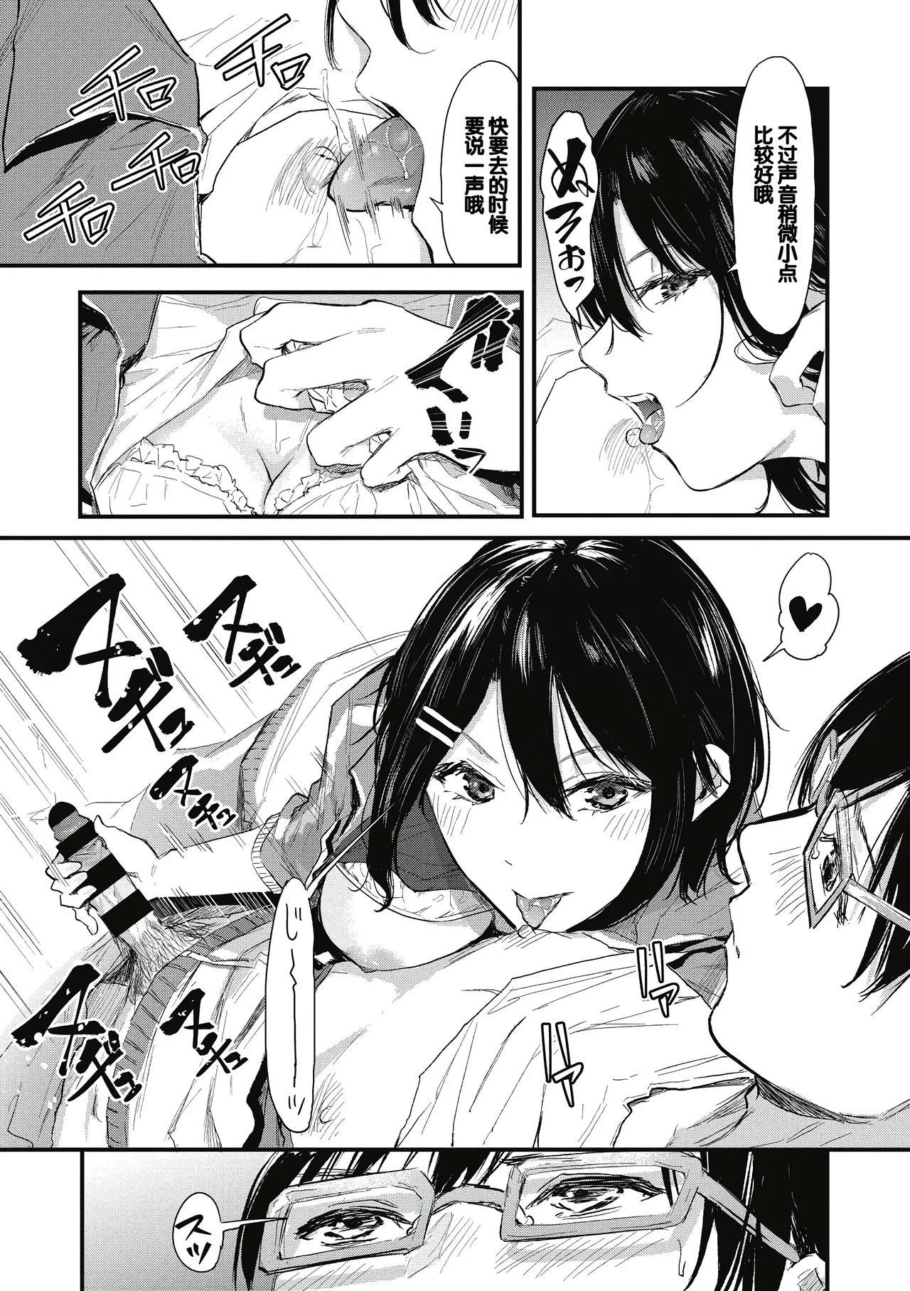 Kouhai ni Kawaigararetemasu - Page 19