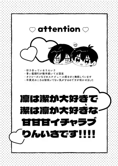 すきだよ 2