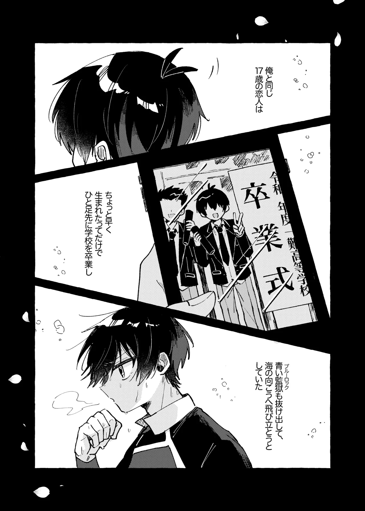 すきだよ - Page 3
