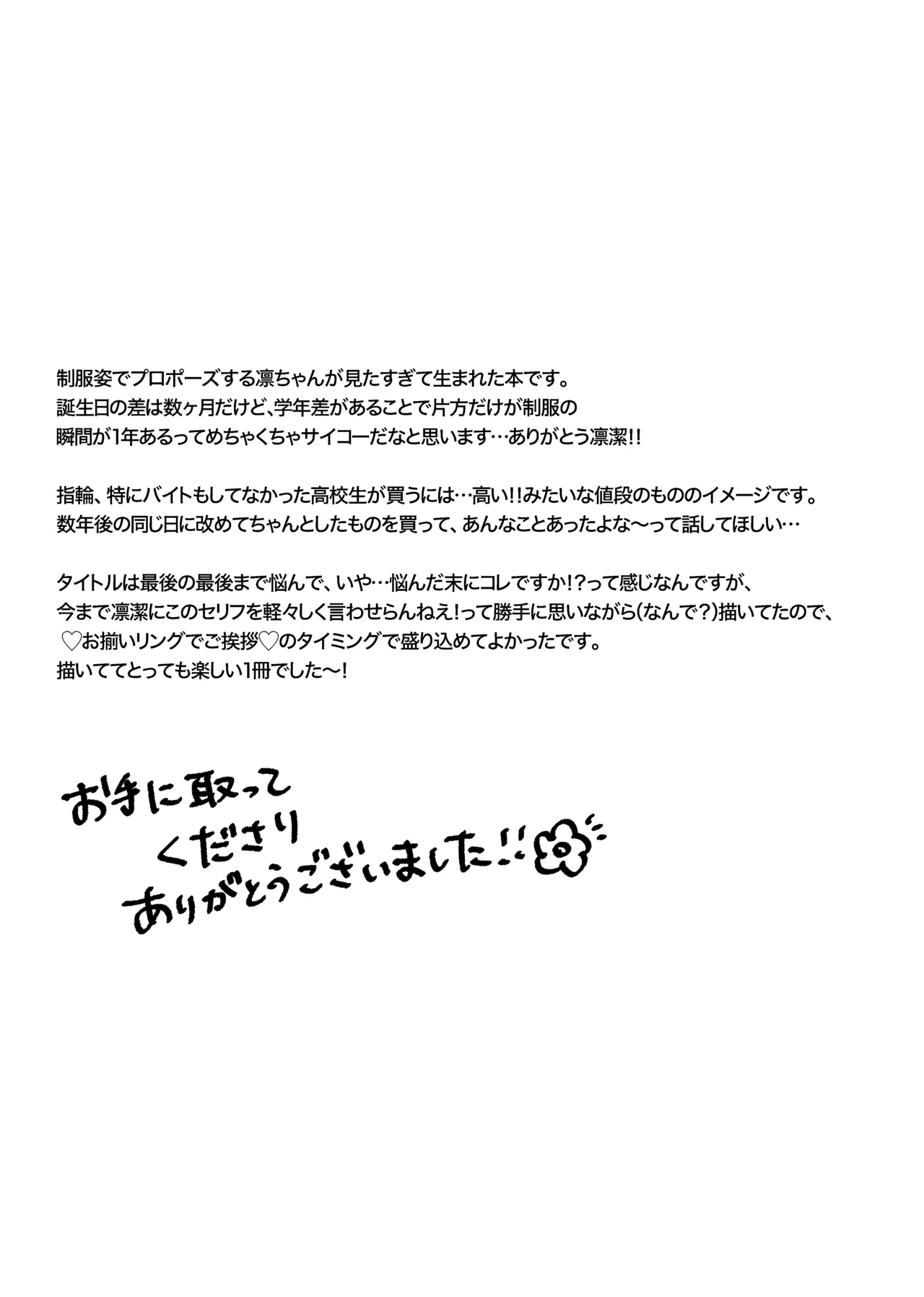 すきだよ - Page 41